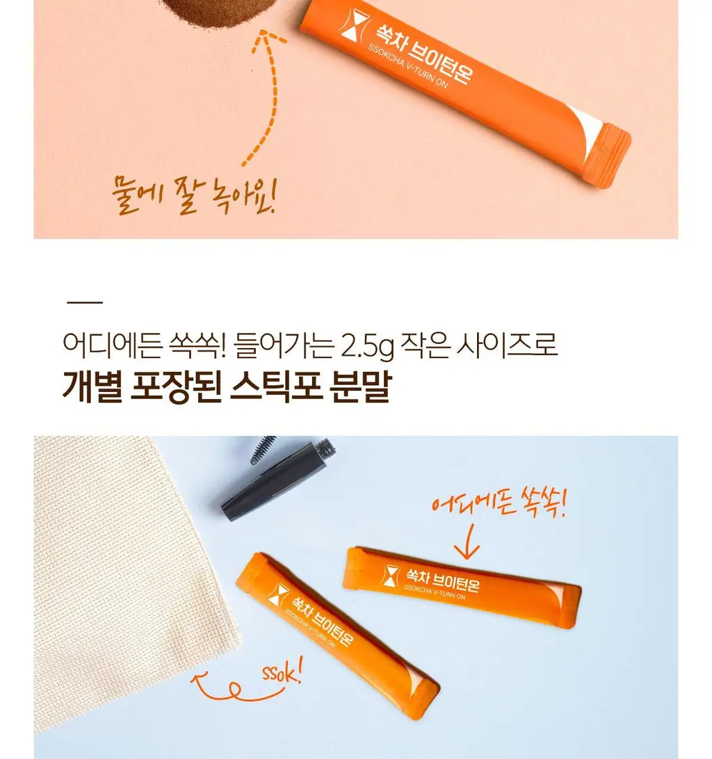 가벼운 쏙차 15+5포, 당차 15포, 빼차 15포 택1 (오르조,자몽맛,레몬맛) 상세페이지 29
