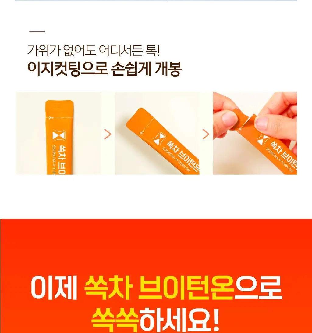 가벼운 쏙차 15+5포, 당차 15포, 빼차 15포 택1 (오르조,자몽맛,레몬맛) 상세페이지 30