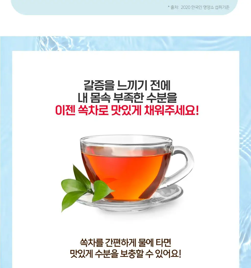 가벼운 쏙차 15+5포, 당차 15포, 빼차 15포 택1 (오르조,자몽맛,레몬맛) 상세페이지 34