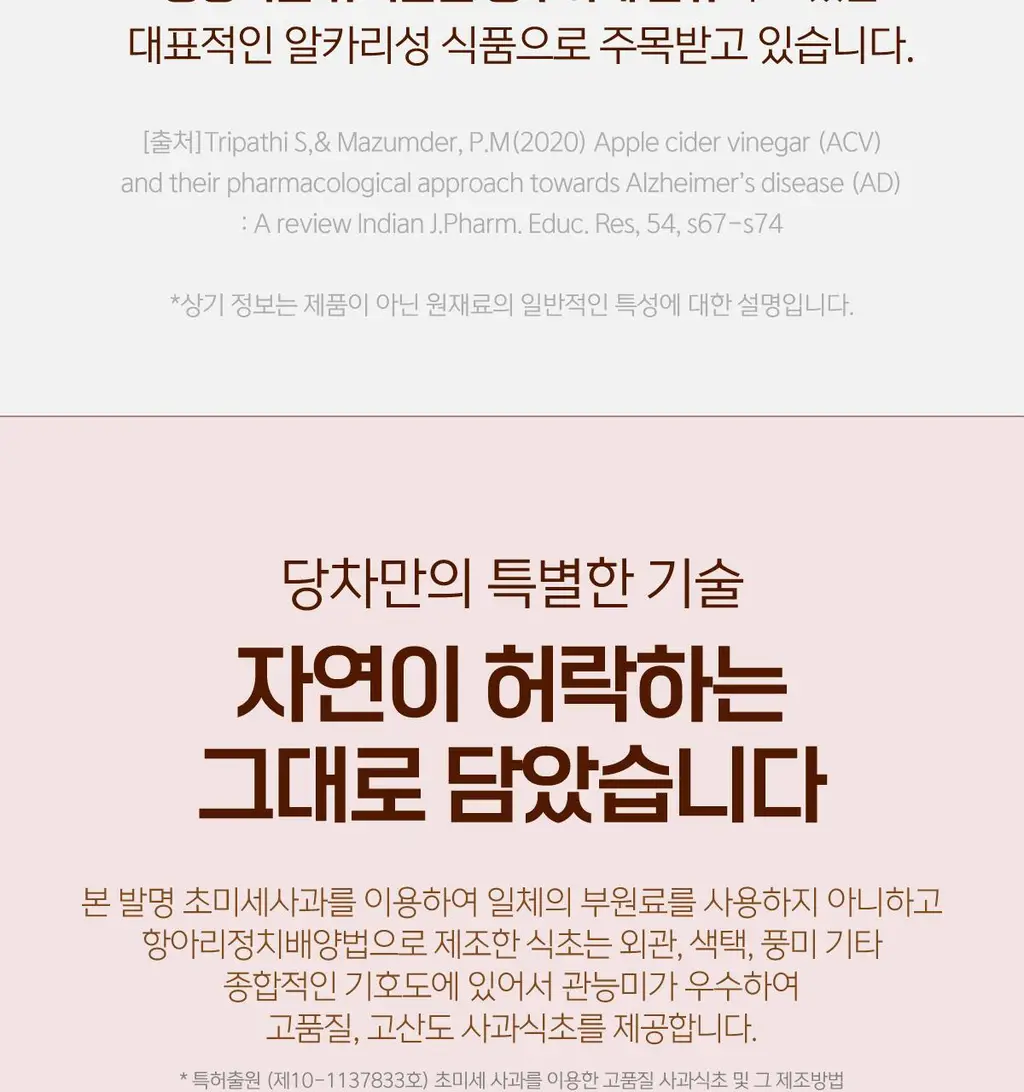 가벼운 쏙차 15+5포, 당차 15포, 빼차 15포 택1 (오르조,자몽맛,레몬맛) 상세페이지 49