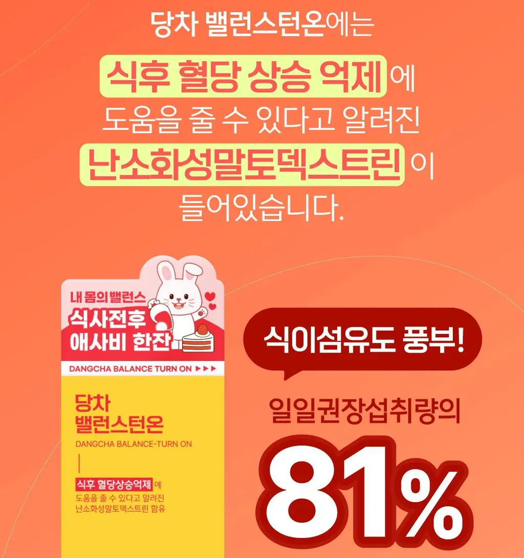 가벼운 쏙차 15+5포, 당차 15포, 빼차 15포 택1 (오르조,자몽맛,레몬맛) 상세페이지 59