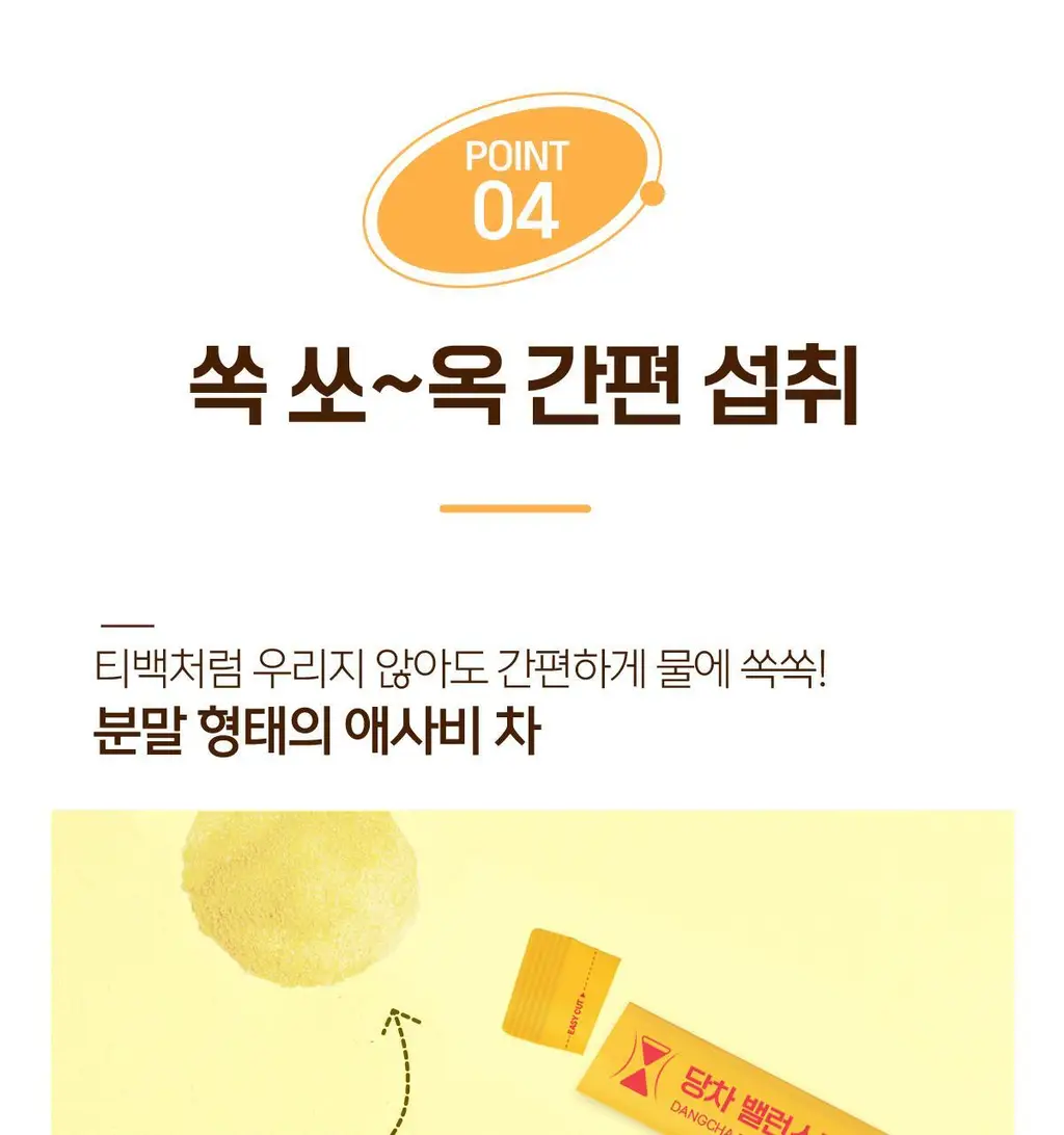 가벼운 쏙차 15+5포, 당차 15포, 빼차 15포 택1 (오르조,자몽맛,레몬맛) 상세페이지 61