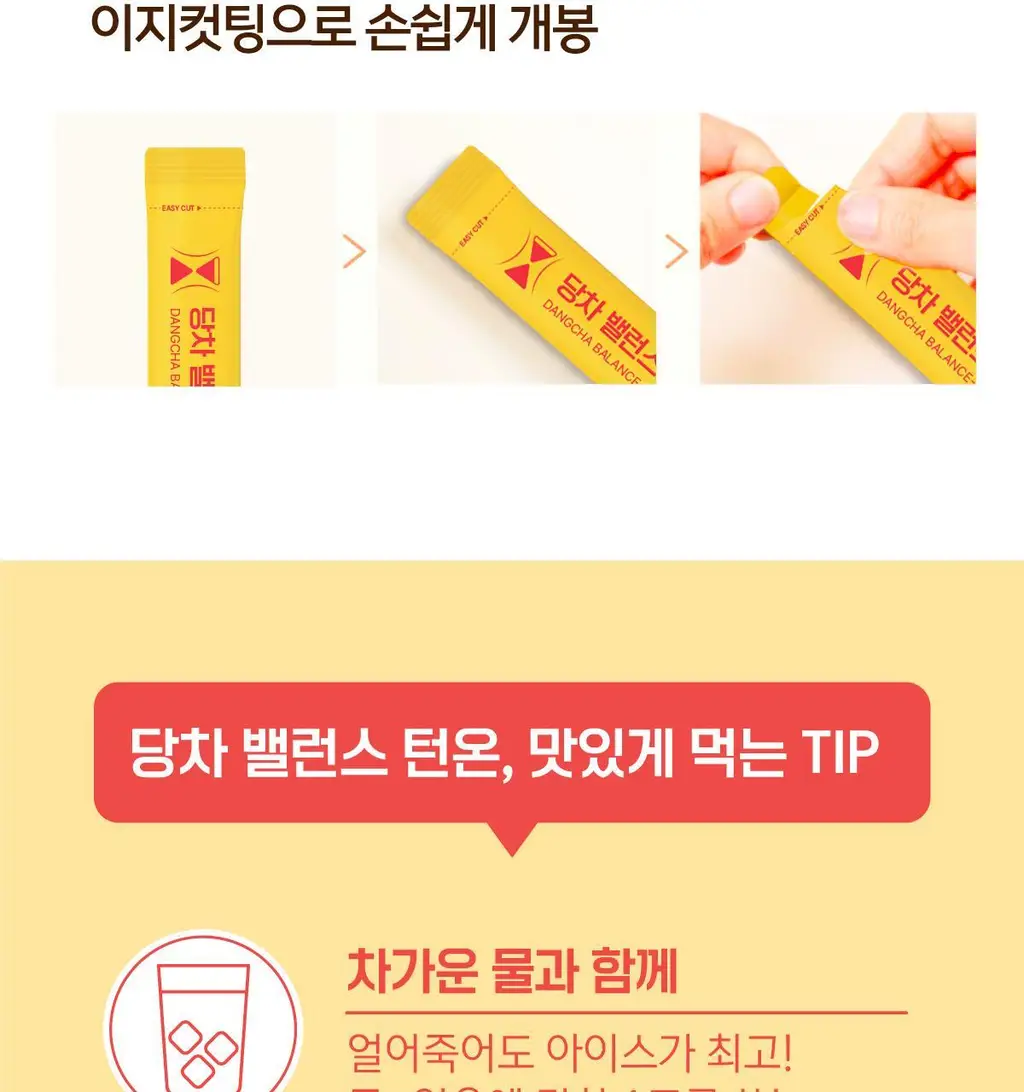 가벼운 쏙차 15+5포, 당차 15포, 빼차 15포 택1 (오르조,자몽맛,레몬맛) 상세페이지 63