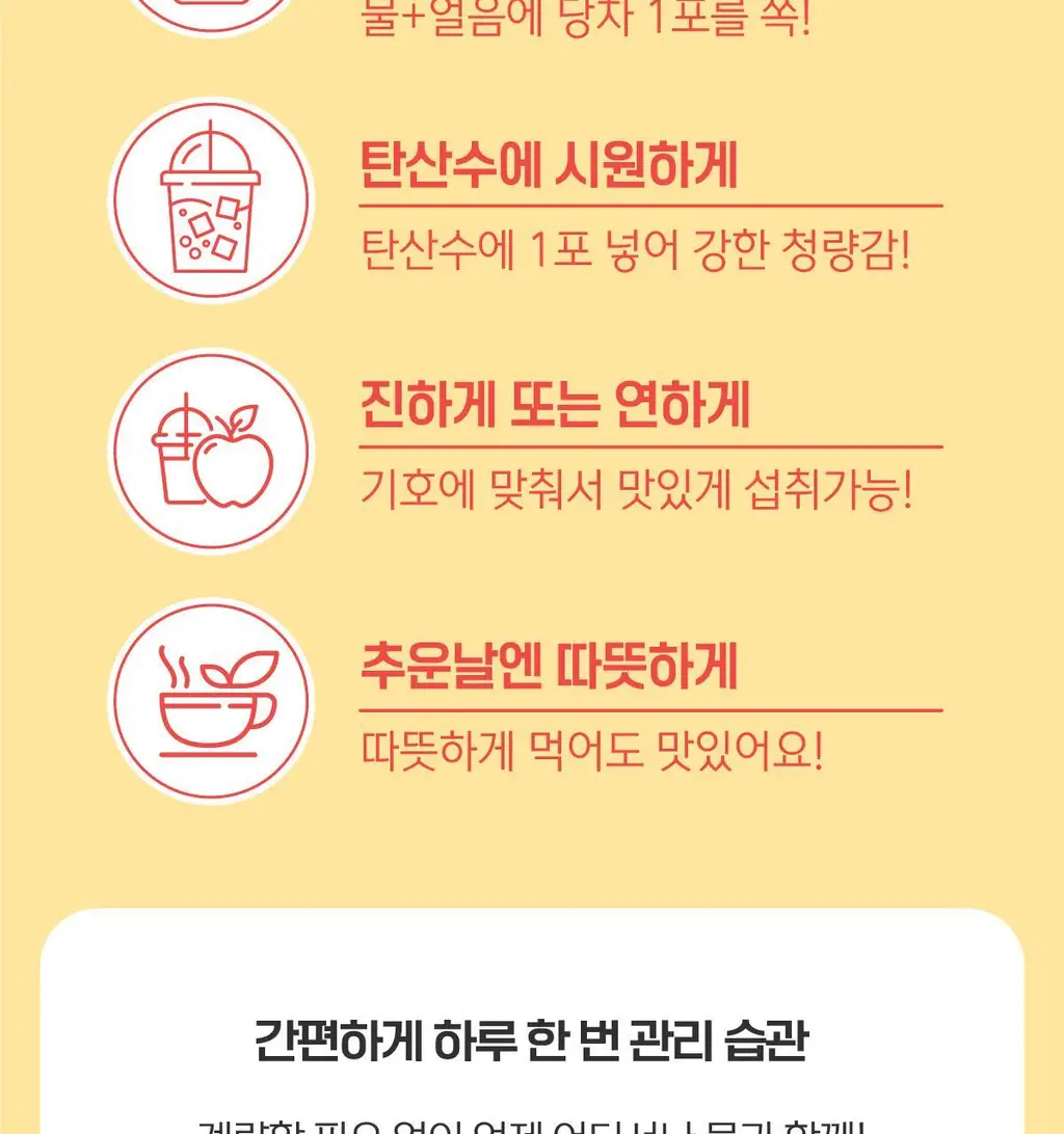 가벼운 쏙차 15+5포, 당차 15포, 빼차 15포 택1 (오르조,자몽맛,레몬맛) 상세페이지 64