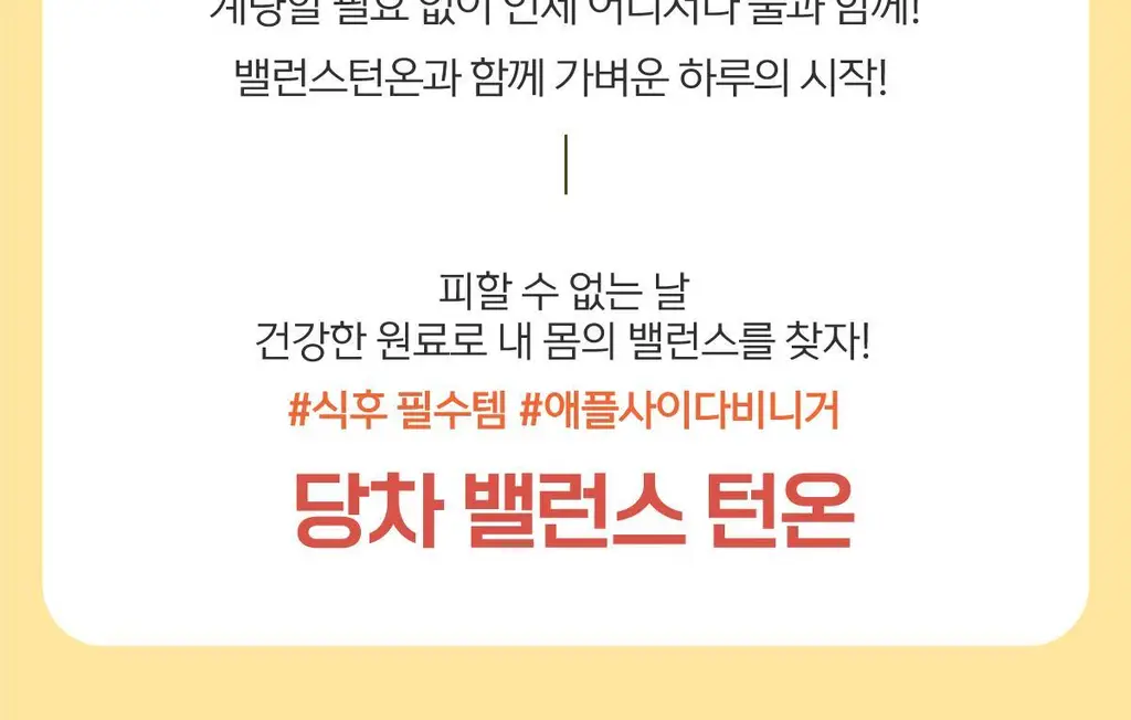 가벼운 쏙차 15+5포, 당차 15포, 빼차 15포 택1 (오르조,자몽맛,레몬맛) 상세페이지 65