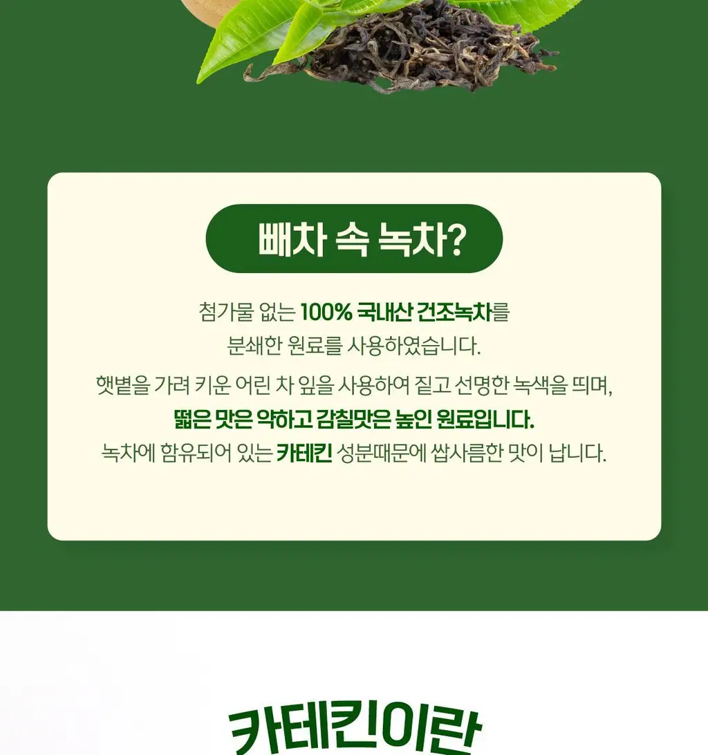 가벼운 쏙차 15+5포, 당차 15포, 빼차 15포 택1 (오르조,자몽맛,레몬맛) 상세페이지 77