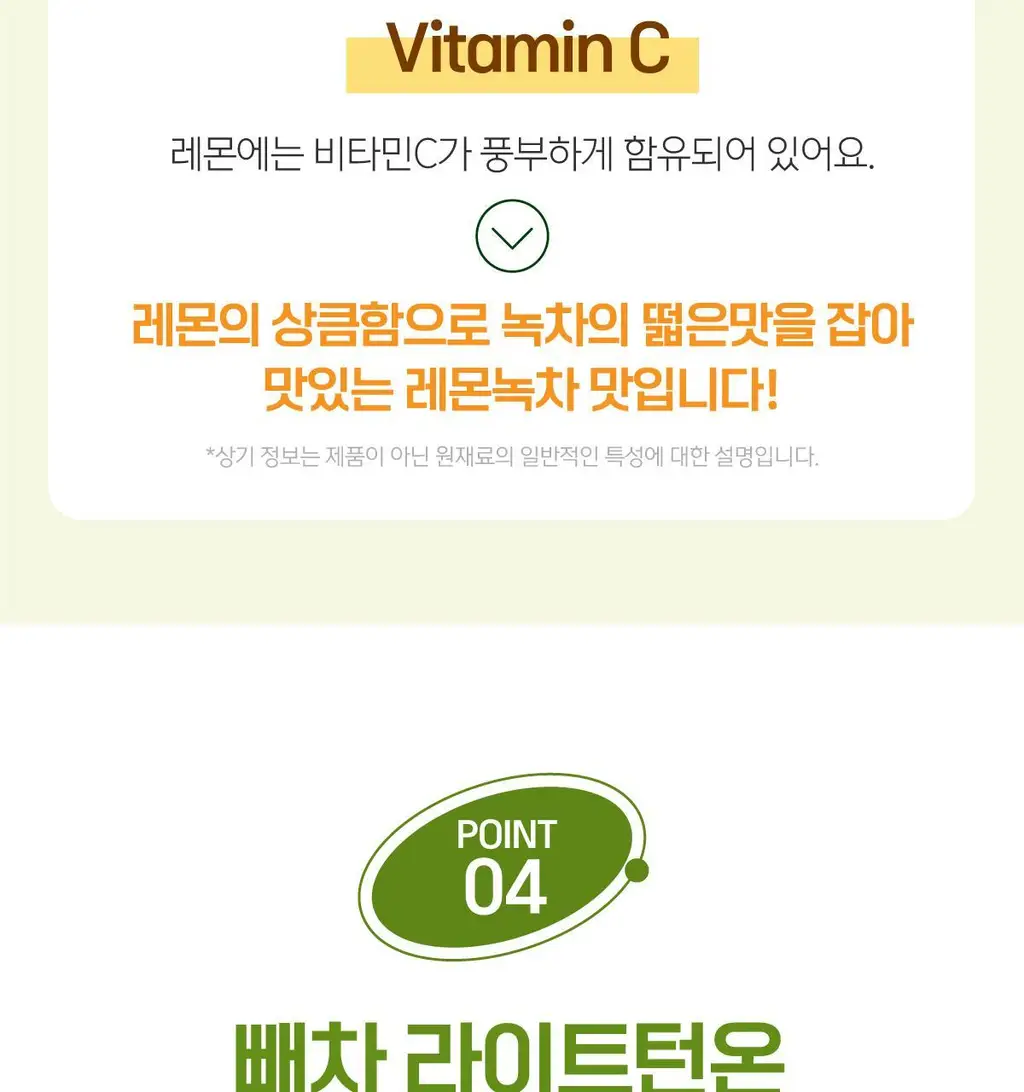 가벼운 쏙차 15+5포, 당차 15포, 빼차 15포 택1 (오르조,자몽맛,레몬맛) 상세페이지 89
