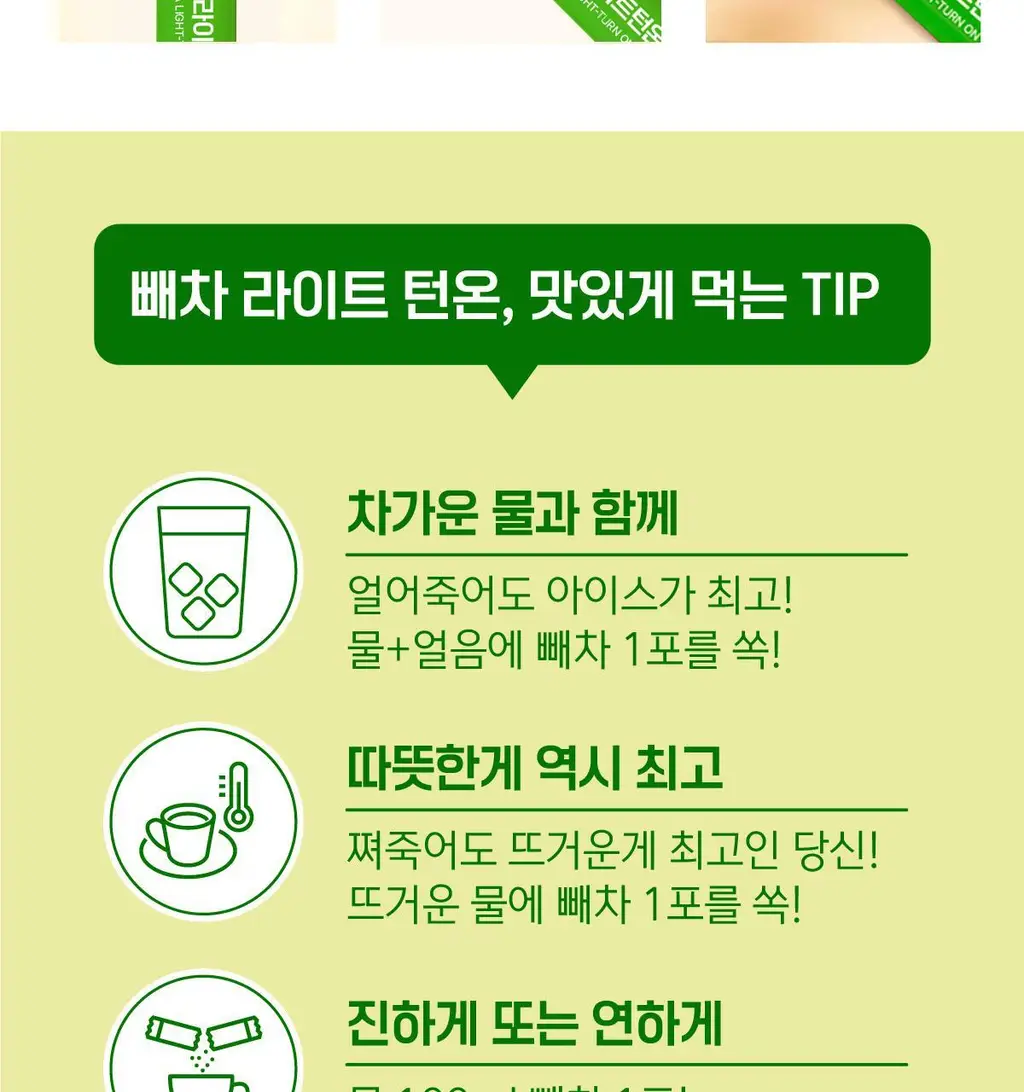 가벼운 쏙차 15+5포, 당차 15포, 빼차 15포 택1 (오르조,자몽맛,레몬맛) 상세페이지 95