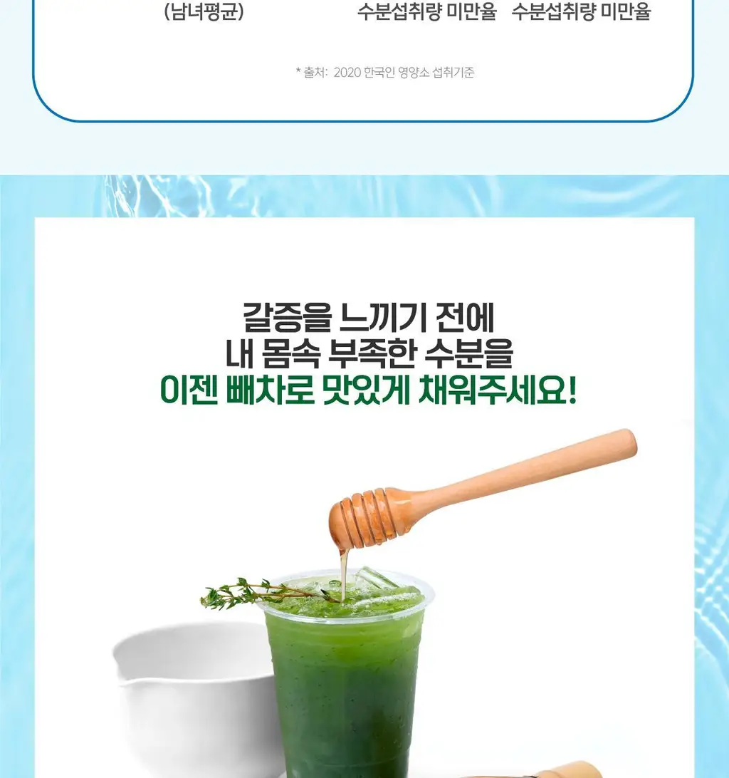 가벼운 쏙차 15+5포, 당차 15포, 빼차 15포 택1 (오르조,자몽맛,레몬맛) 상세페이지 99