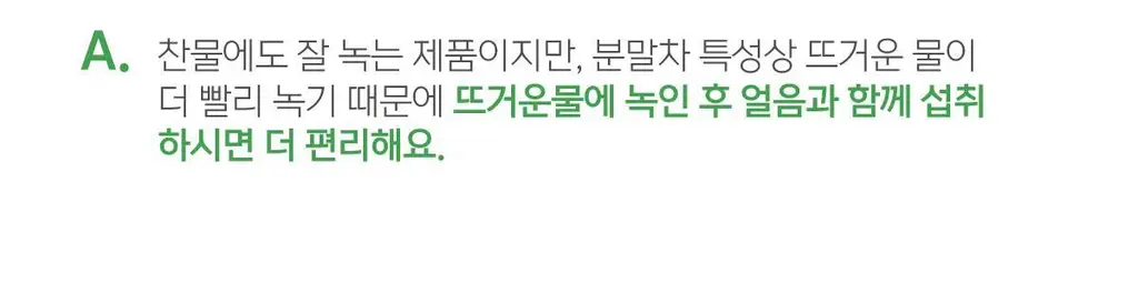 가벼운 쏙차 15+5포, 당차 15포, 빼차 15포 택1 (오르조,자몽맛,레몬맛) 상세페이지 102
