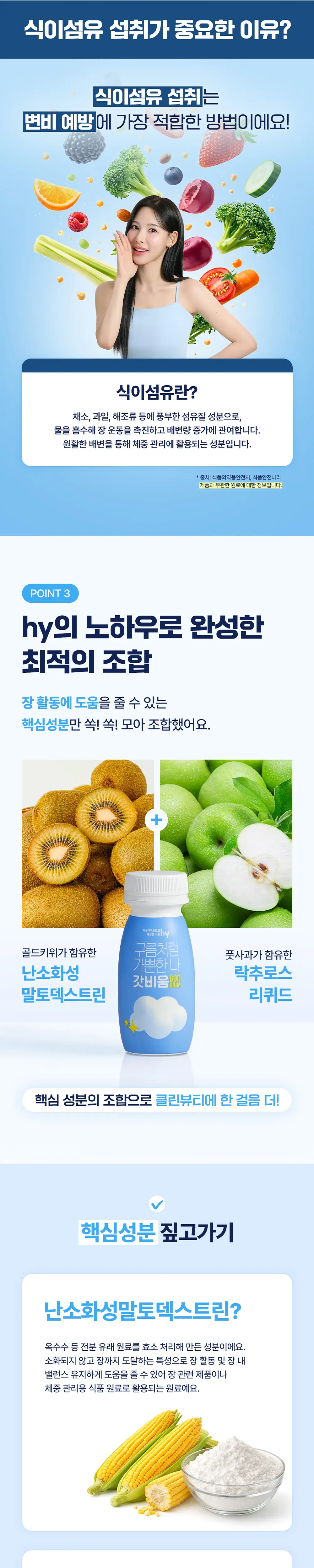 갓비움 오리지날 100ml 상세페이지 3