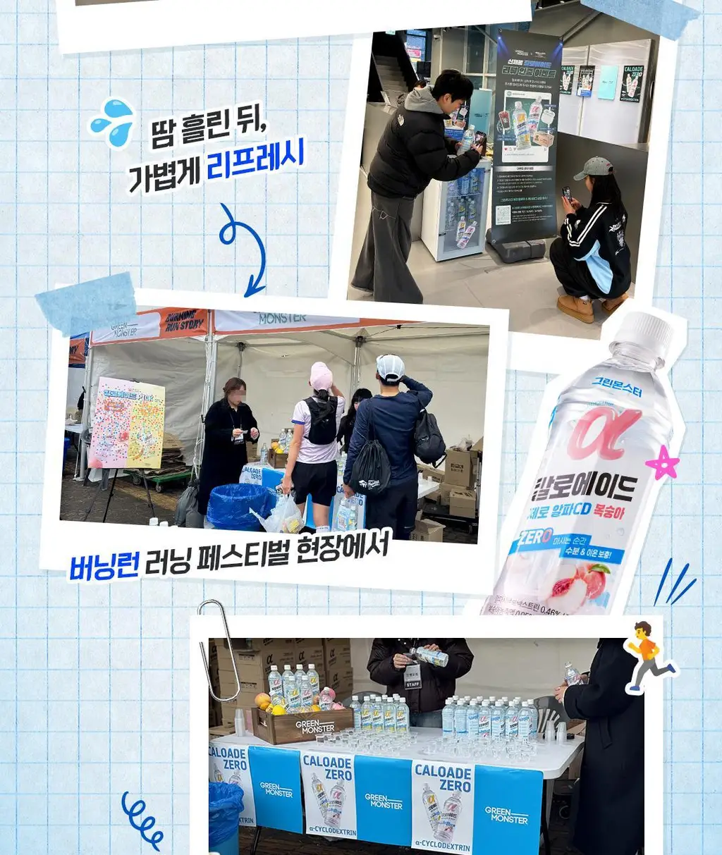 그린몬스터 칼로에이드 제로 알파CD 레몬/복숭아 24개입 상세페이지 4