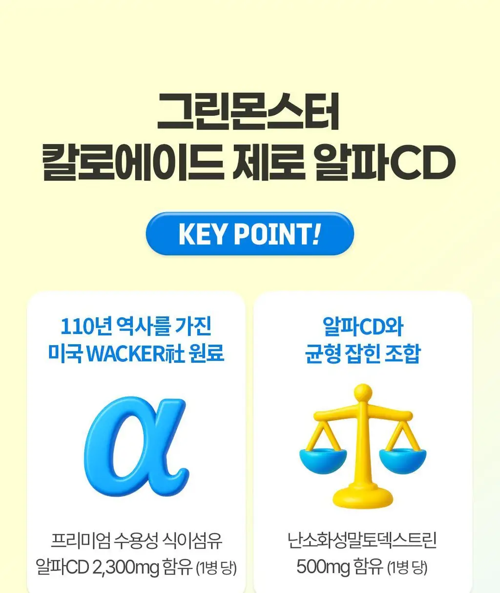 그린몬스터 칼로에이드 제로 알파CD 레몬/복숭아 24개입 상세페이지 11