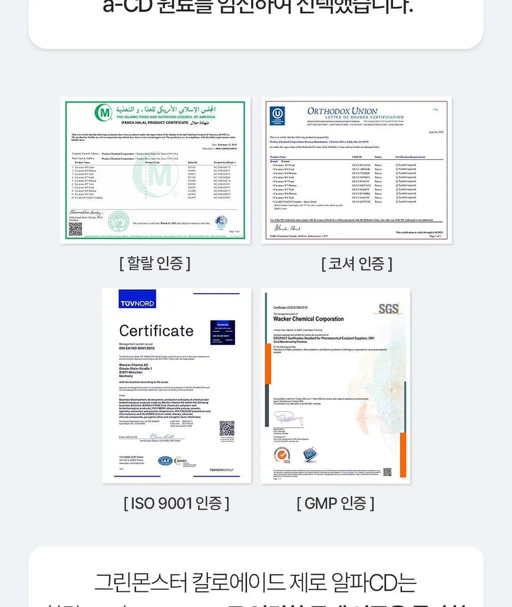 그린몬스터 칼로에이드 제로 알파CD 레몬/복숭아 24개입 상세페이지 27