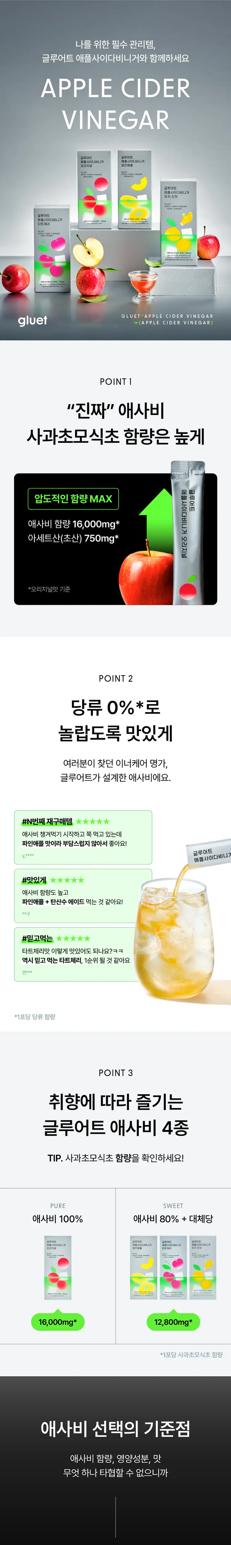 글루어트 애플사이다비니거 유자진저 15T 상세페이지 2