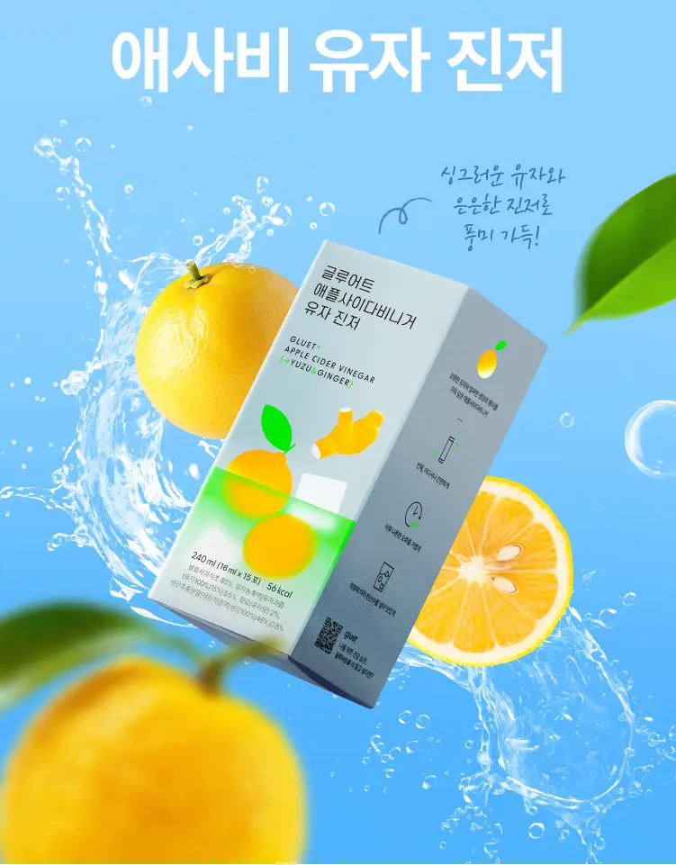 글루어트 애플사이다비니거 타트체리 15T 상세페이지 2