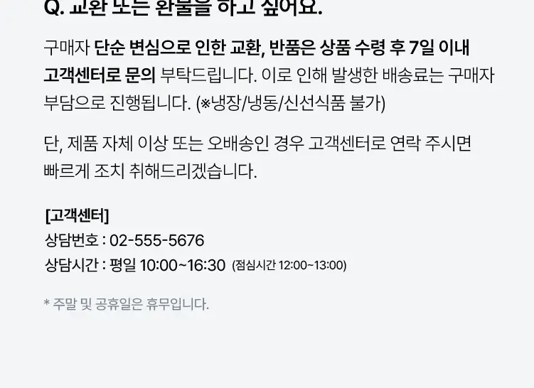 글루어트 애플사이다비니거 타트체리 15T 상세페이지 26