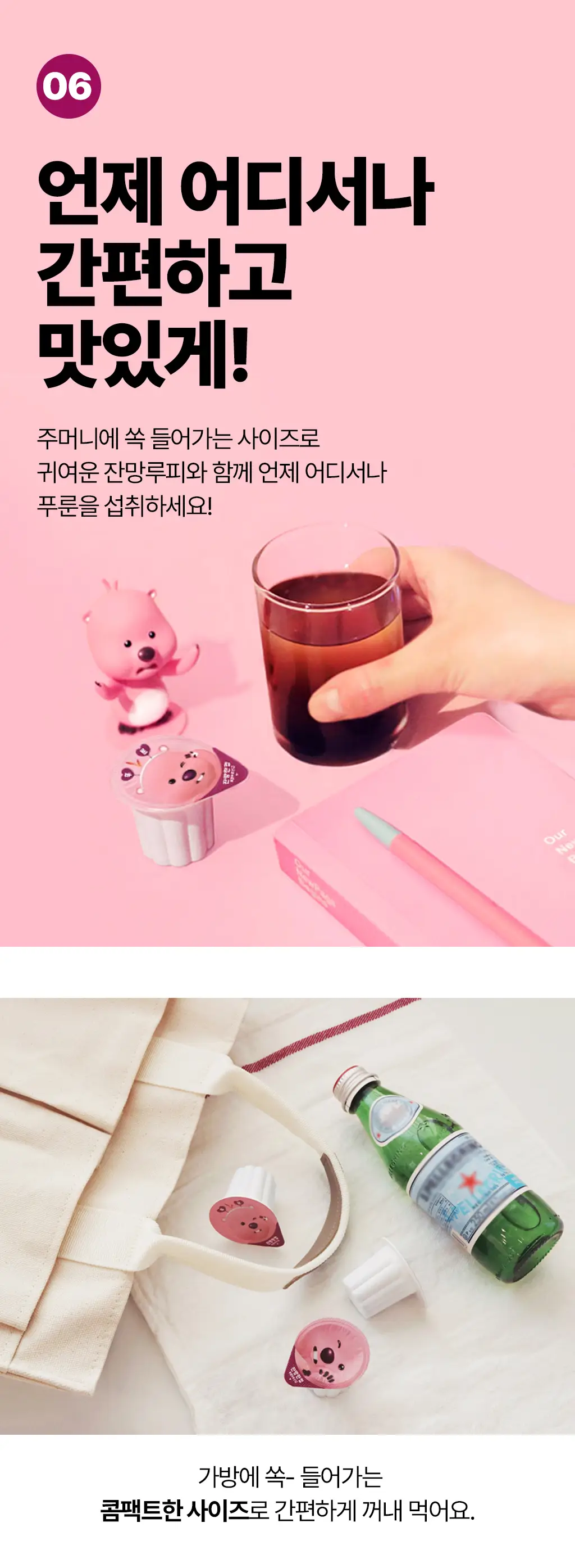 낫띵베럴 잔망한컵 푸룬&유산균 5입 상세페이지 6