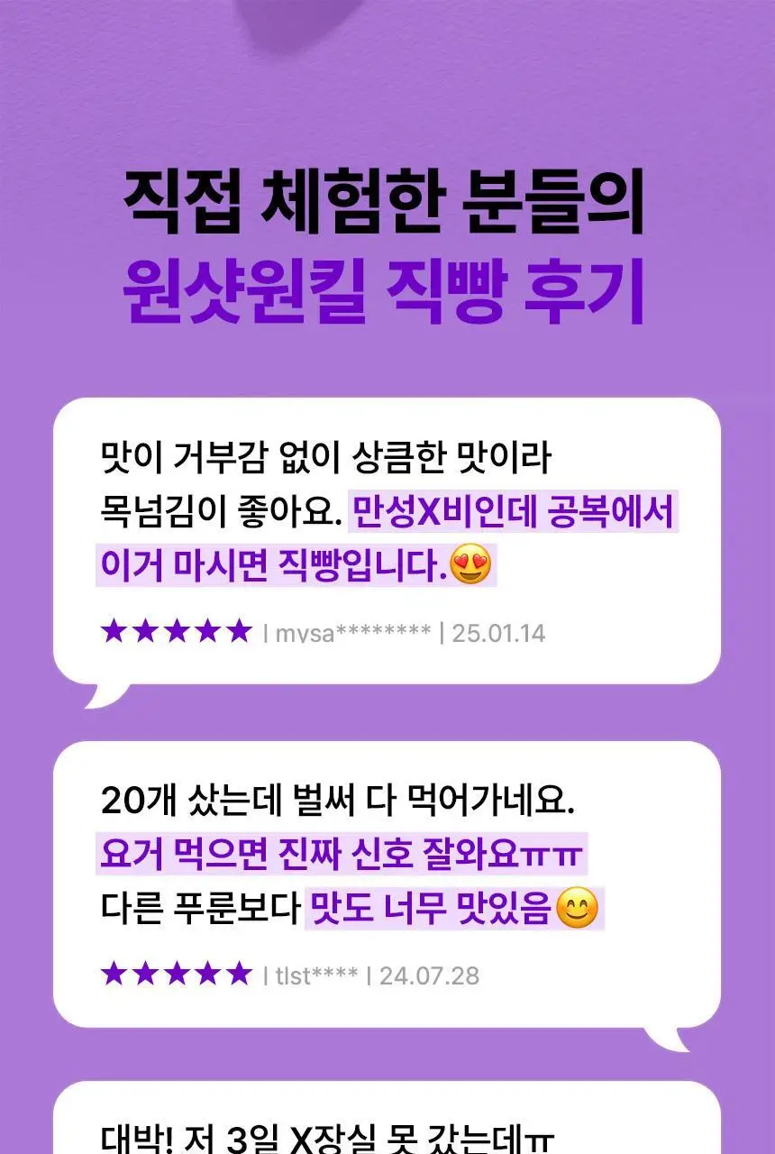 낫띵베럴 푸푸룬 340ml 상세페이지 7