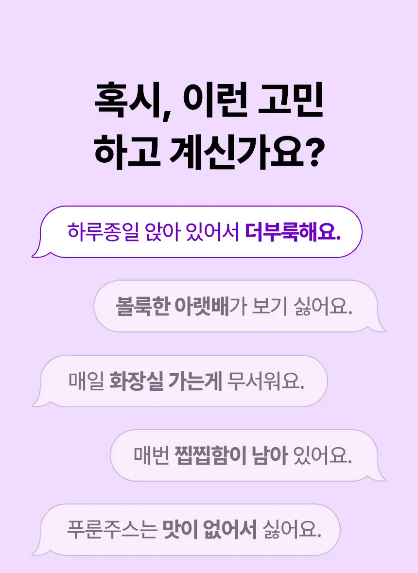 낫띵베럴 푸푸룬 340ml 상세페이지 10