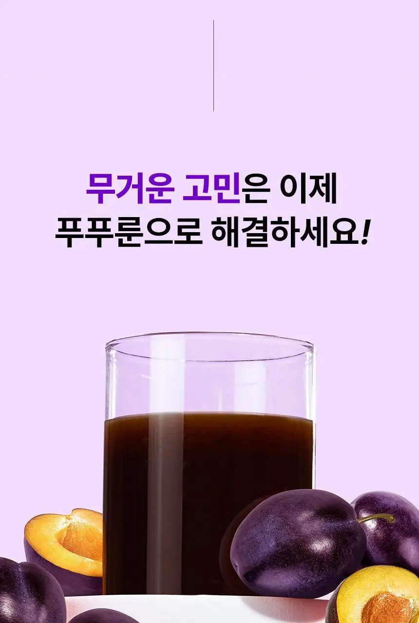 낫띵베럴 푸푸룬 340ml 상세페이지 11