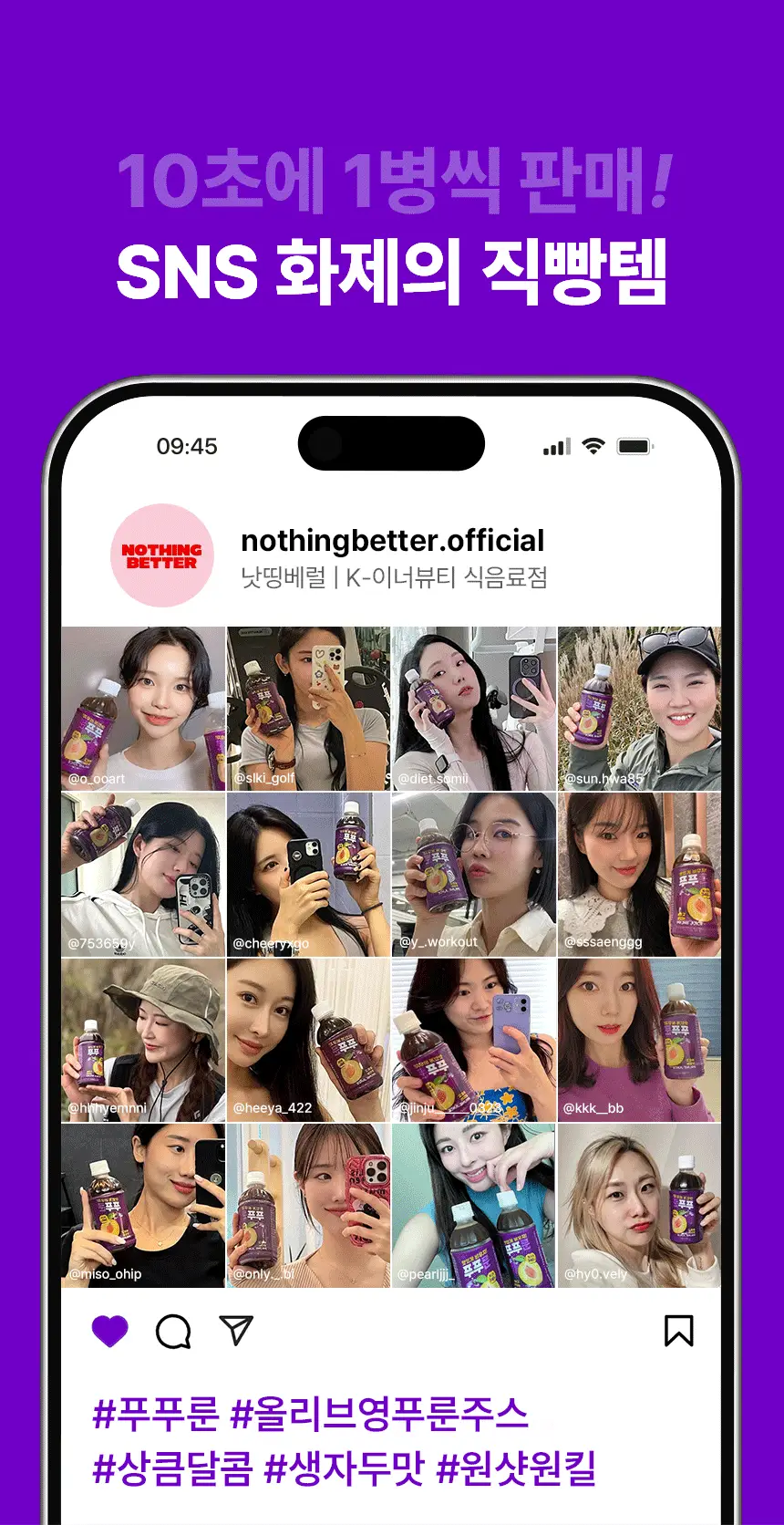 낫띵베럴 푸푸룬 340ml 상세페이지 13