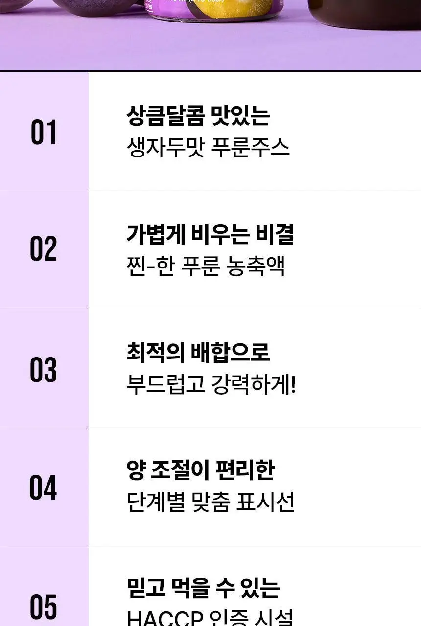 낫띵베럴 푸푸룬 340ml 상세페이지 15