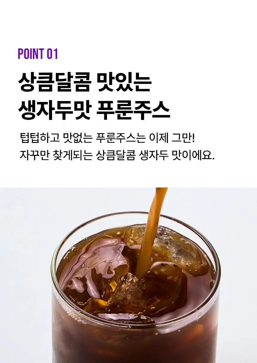 낫띵베럴 푸푸룬 340ml 상세페이지 20