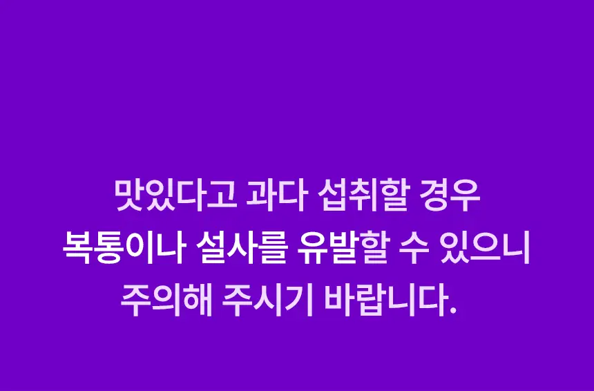 낫띵베럴 푸푸룬 340ml 상세페이지 24