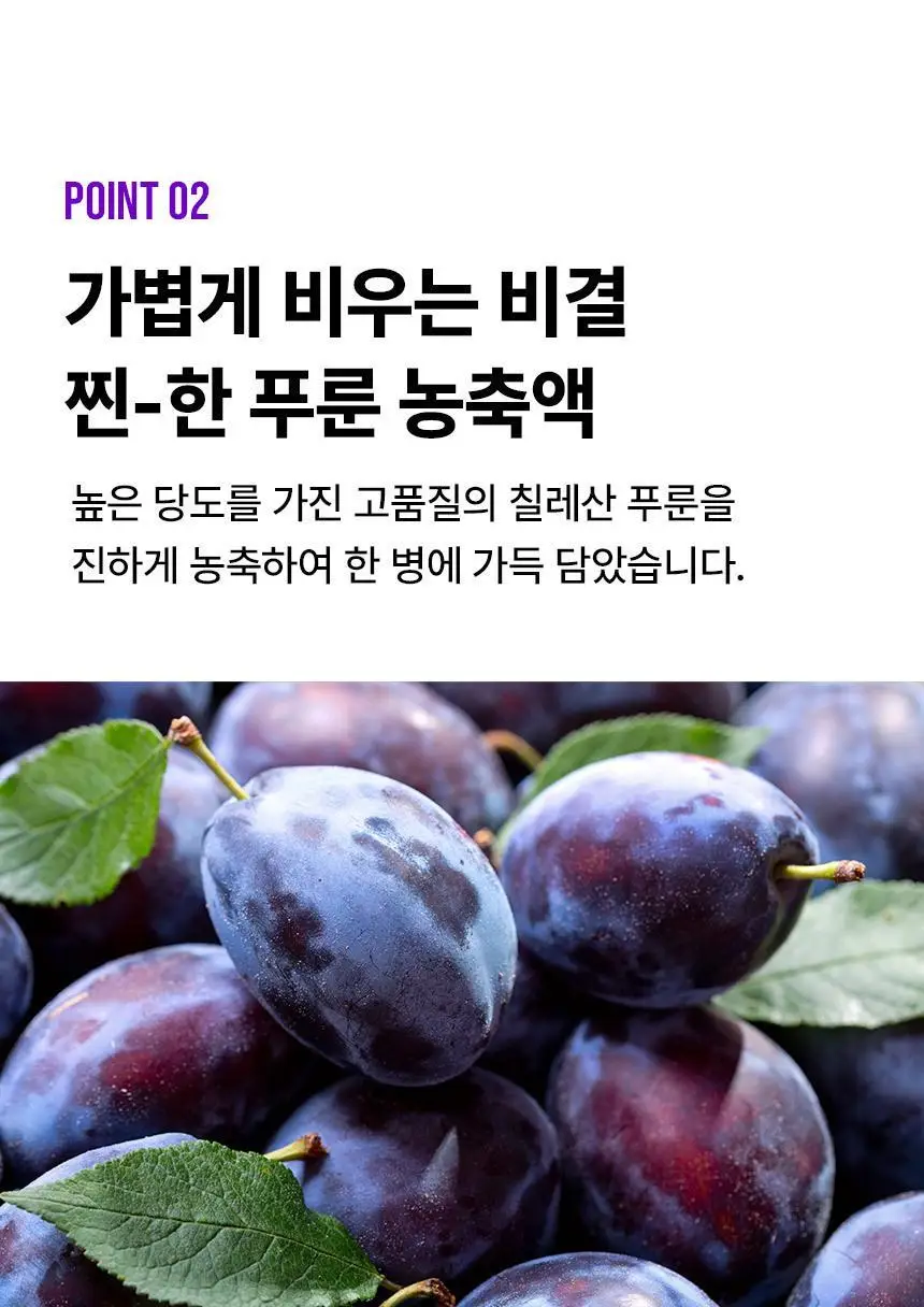 낫띵베럴 푸푸룬 340ml 상세페이지 25