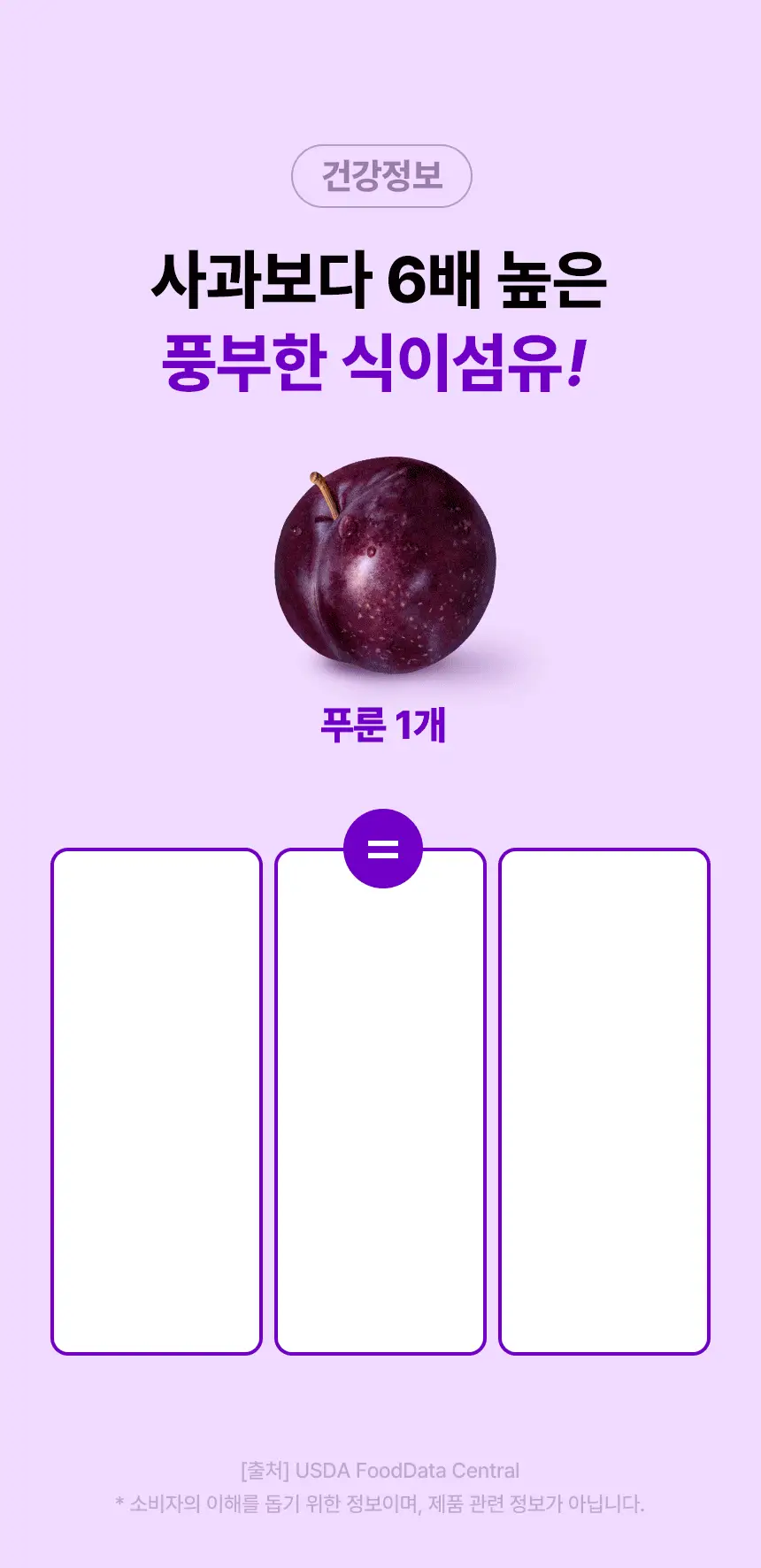 낫띵베럴 푸푸룬 340ml 상세페이지 26