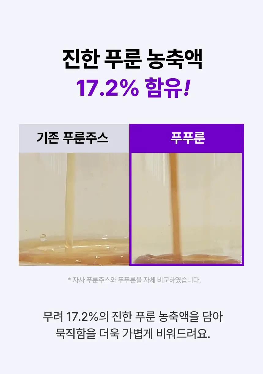 낫띵베럴 푸푸룬 340ml 상세페이지 27