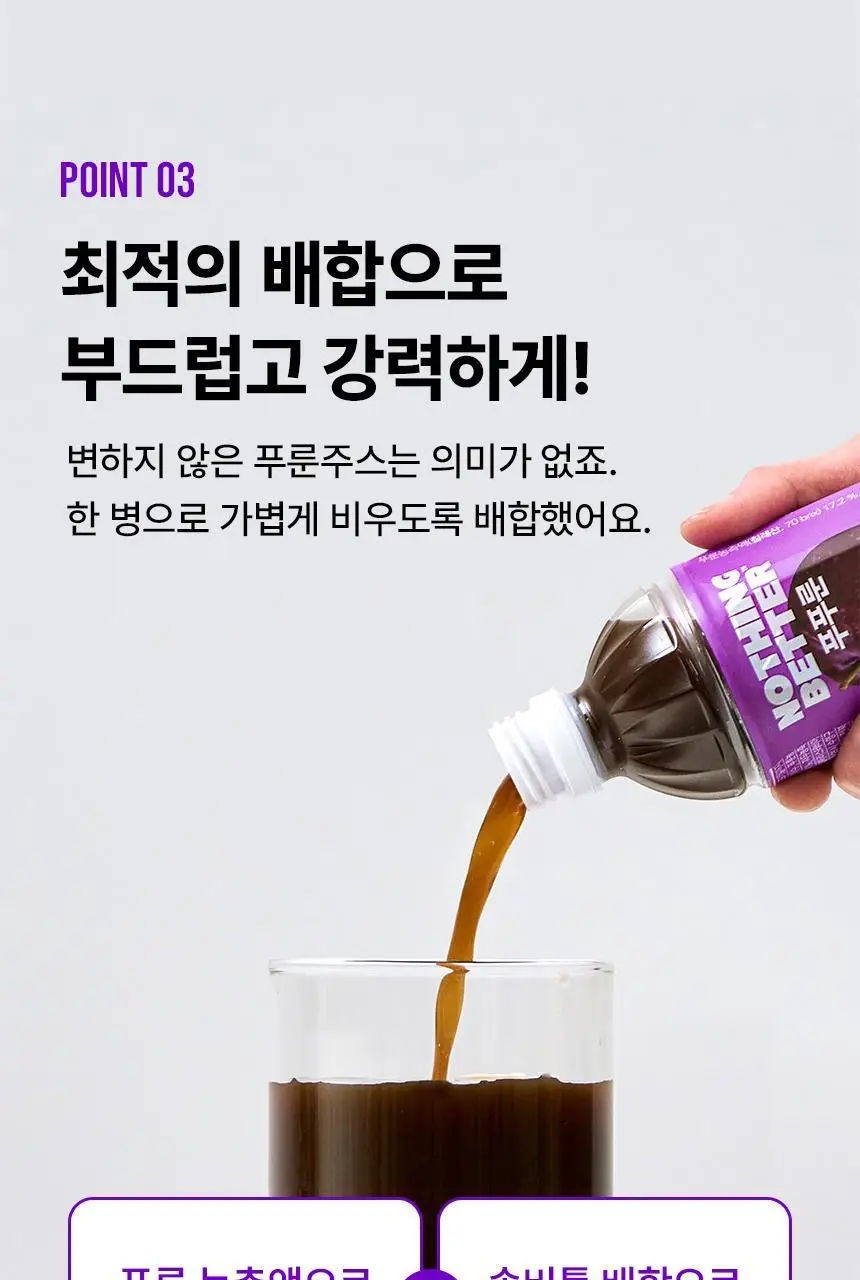 낫띵베럴 푸푸룬 340ml 상세페이지 29
