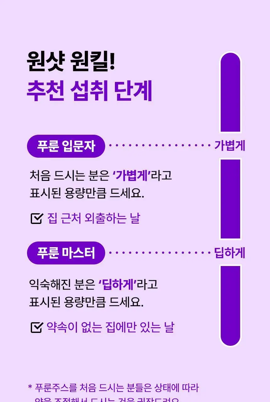 낫띵베럴 푸푸룬 340ml 상세페이지 33