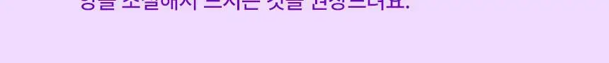 낫띵베럴 푸푸룬 340ml 상세페이지 34