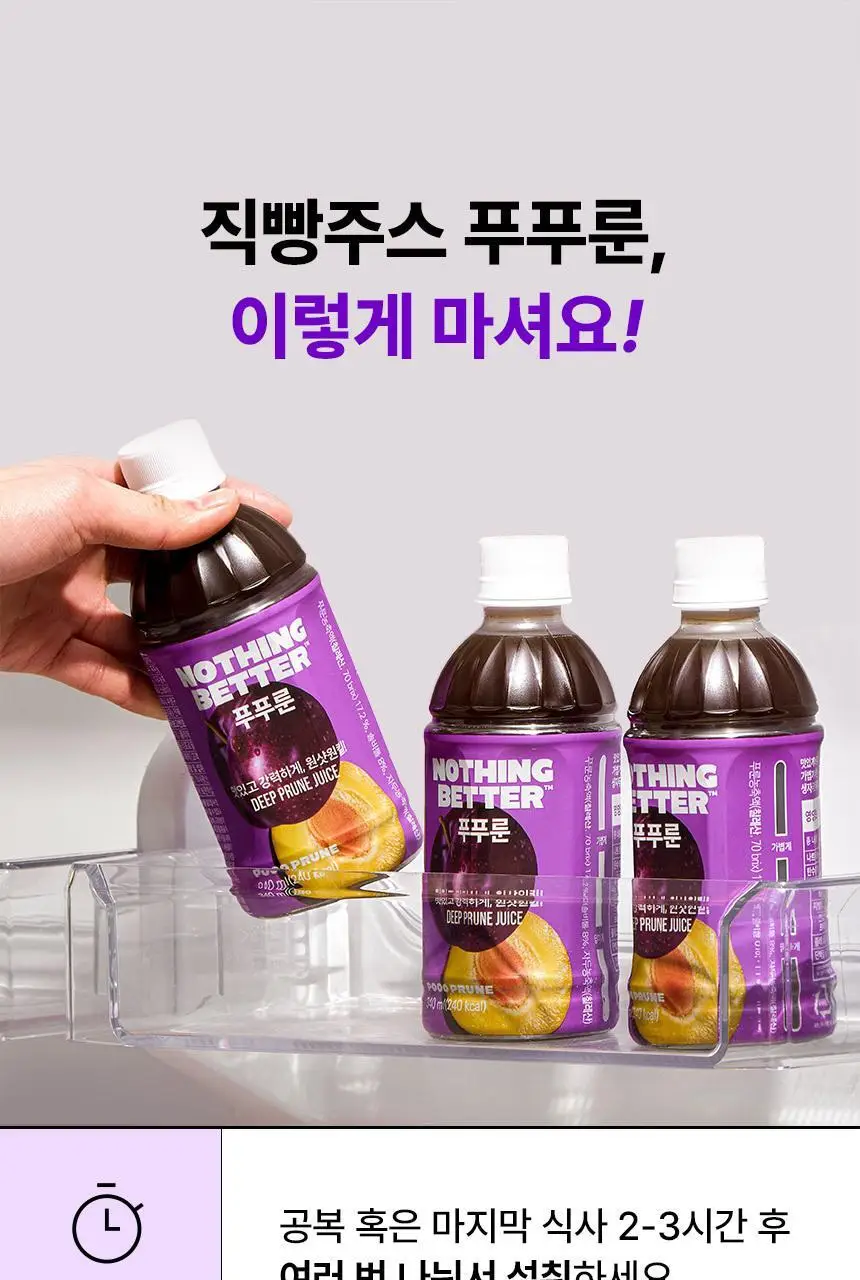 낫띵베럴 푸푸룬 340ml 상세페이지 37