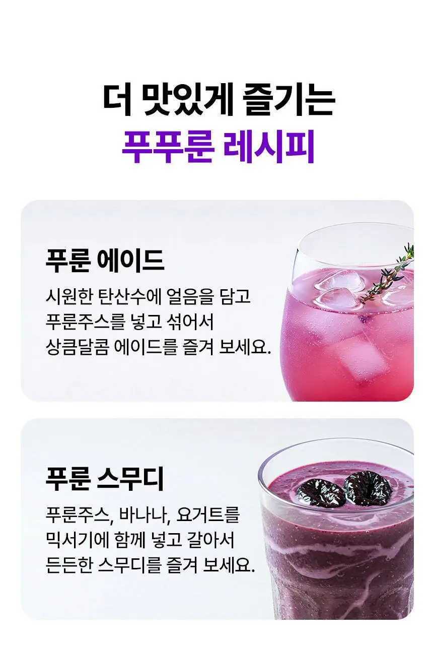 낫띵베럴 푸푸룬 340ml 상세페이지 39