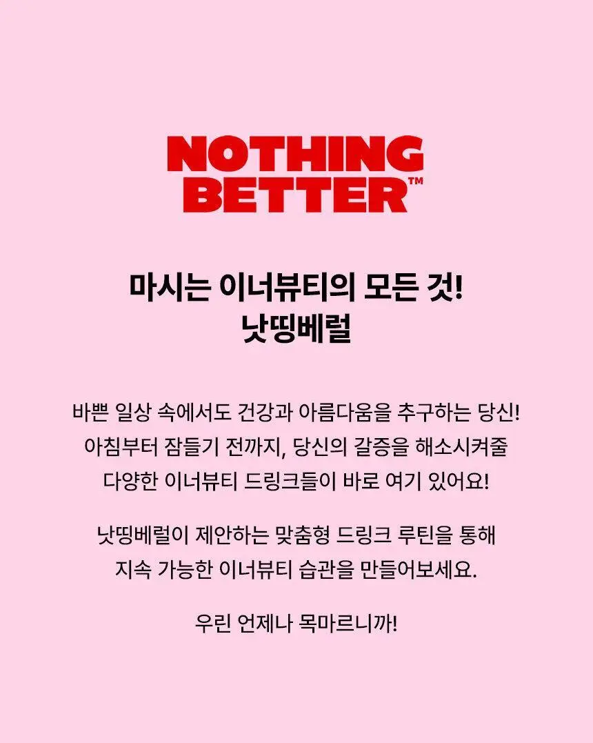 낫띵베럴 푸푸룬 340ml 상세페이지 41