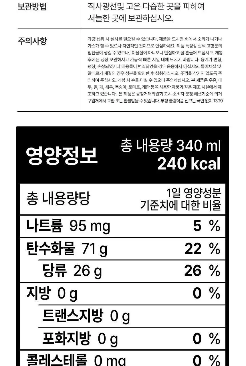 낫띵베럴 푸푸룬 340ml 상세페이지 45
