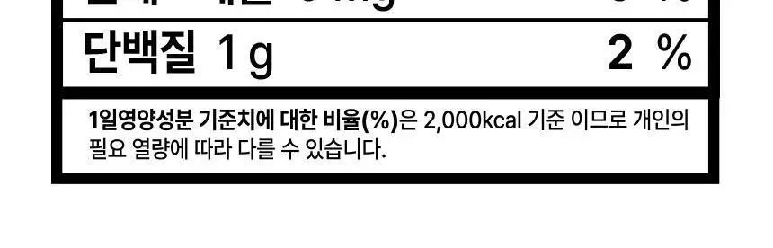 낫띵베럴 푸푸룬 340ml 상세페이지 46