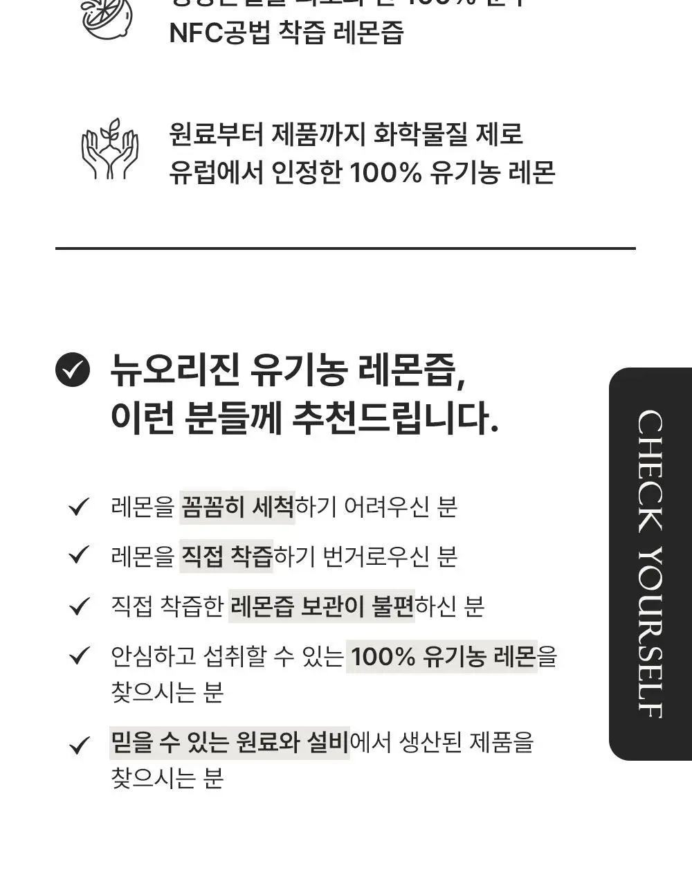뉴오리진 유기농 레몬즙 20g 14포 12박스 상세페이지 6