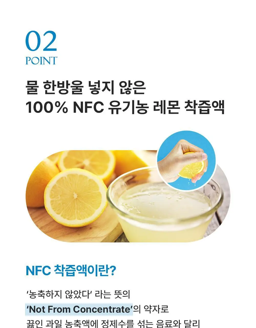 뉴오리진 유기농 레몬즙 20g 14포 12박스 상세페이지 13