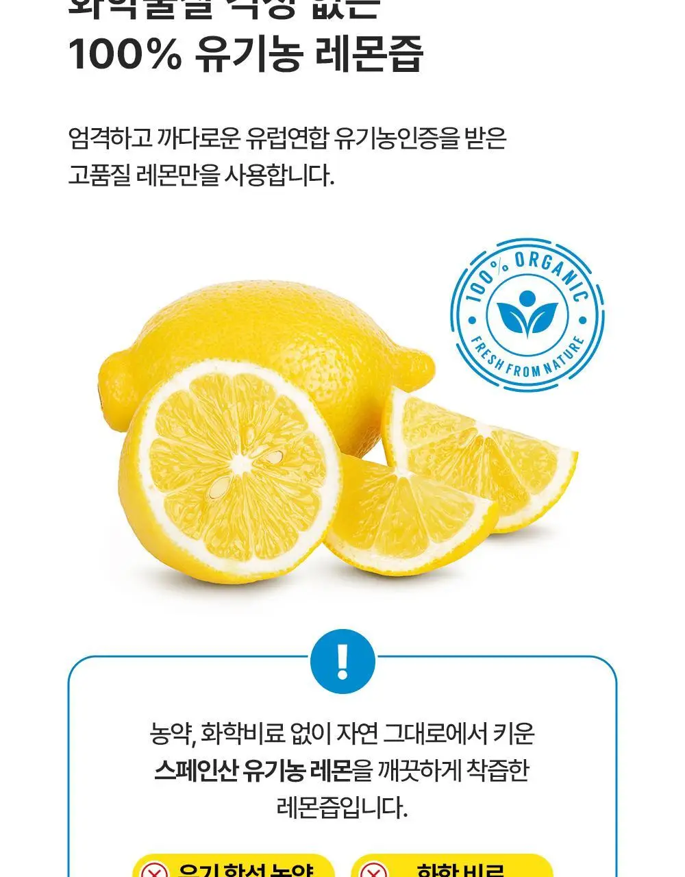 뉴오리진 유기농 레몬즙 20g 14포 12박스 상세페이지 18