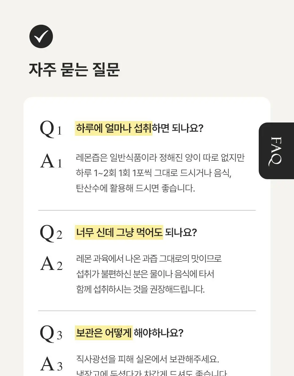 뉴오리진 유기농 레몬즙 20g 14포 4박스 상세페이지 24