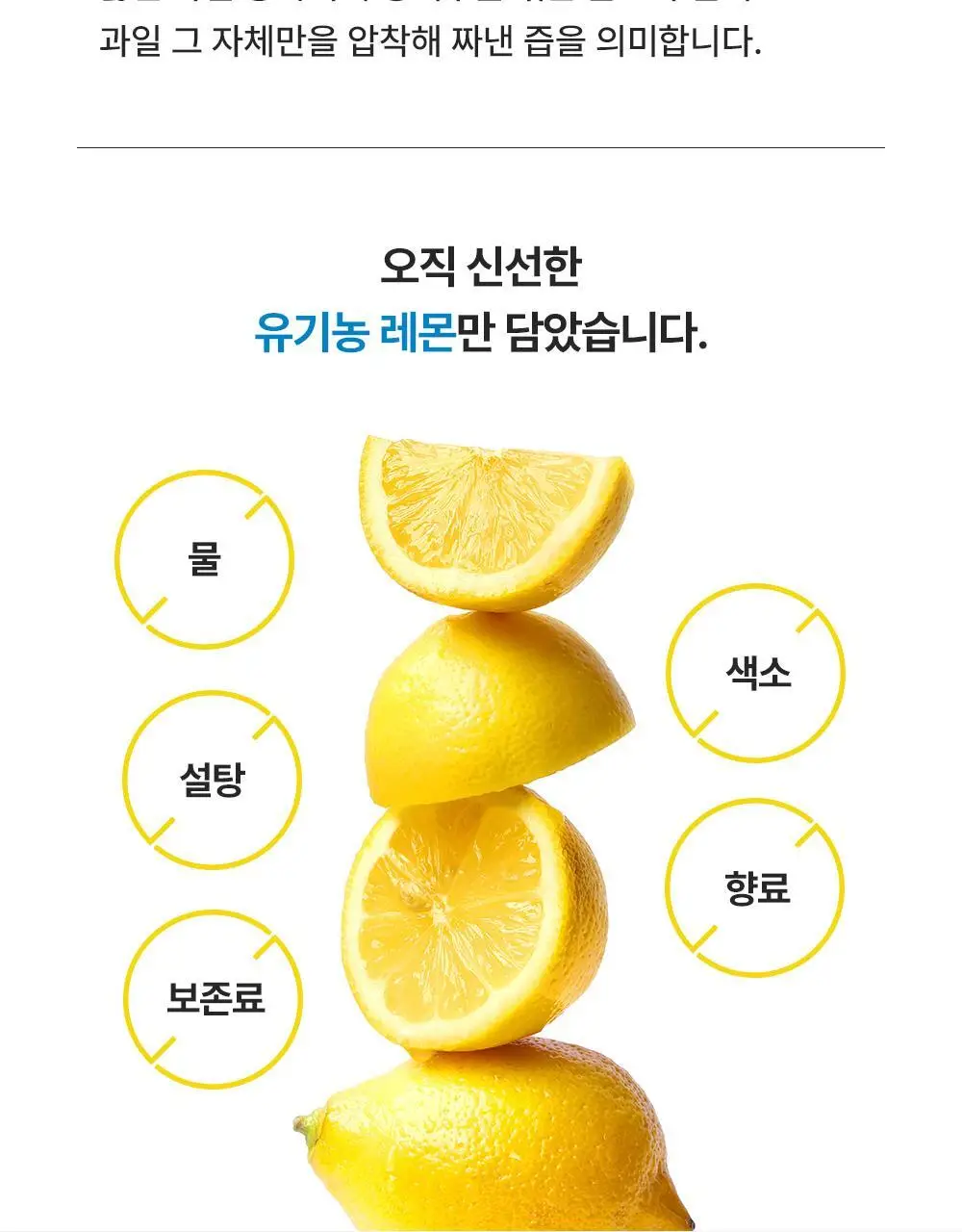 뉴오리진 유기농 레몬즙 20g 14포 8박스 상세페이지 14