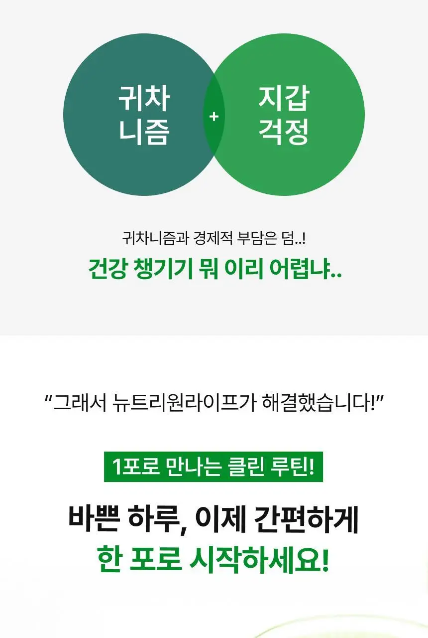 뉴트리원라이프 유기농 동결건조 컬리케일 100% 30포 상세페이지 4
