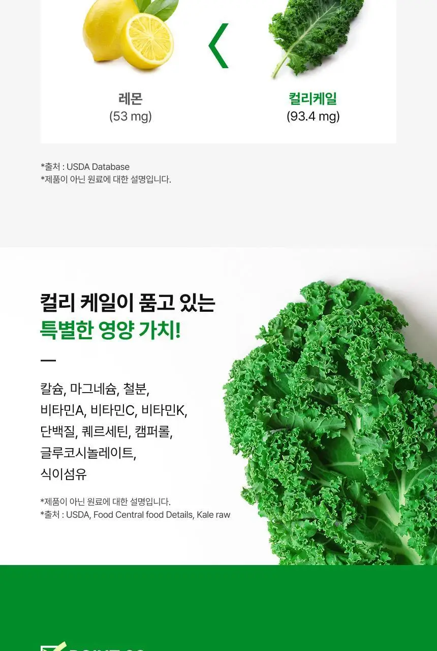 뉴트리원라이프 유기농 동결건조 컬리케일 100% 30포 상세페이지 10