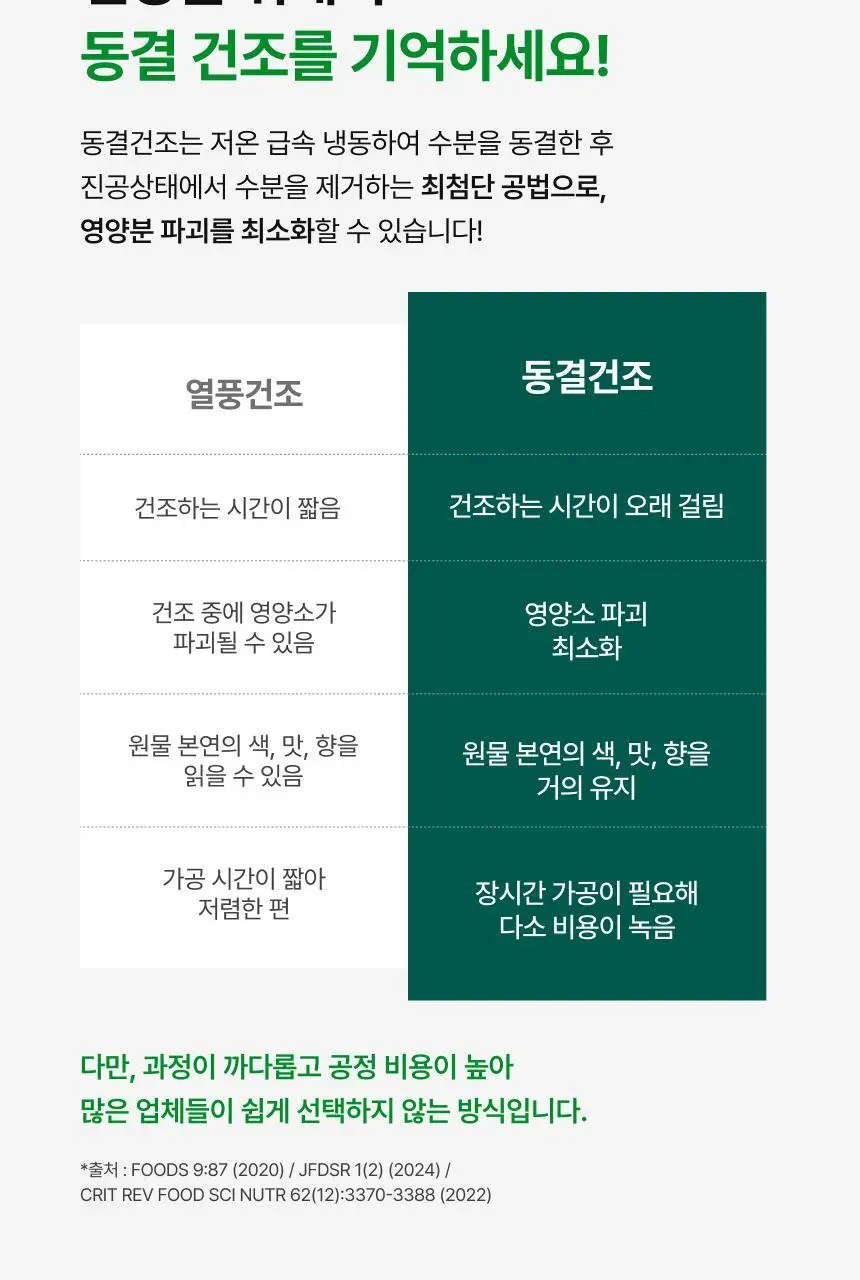 뉴트리원라이프 유기농 동결건조 컬리케일 100% 30포 상세페이지 16