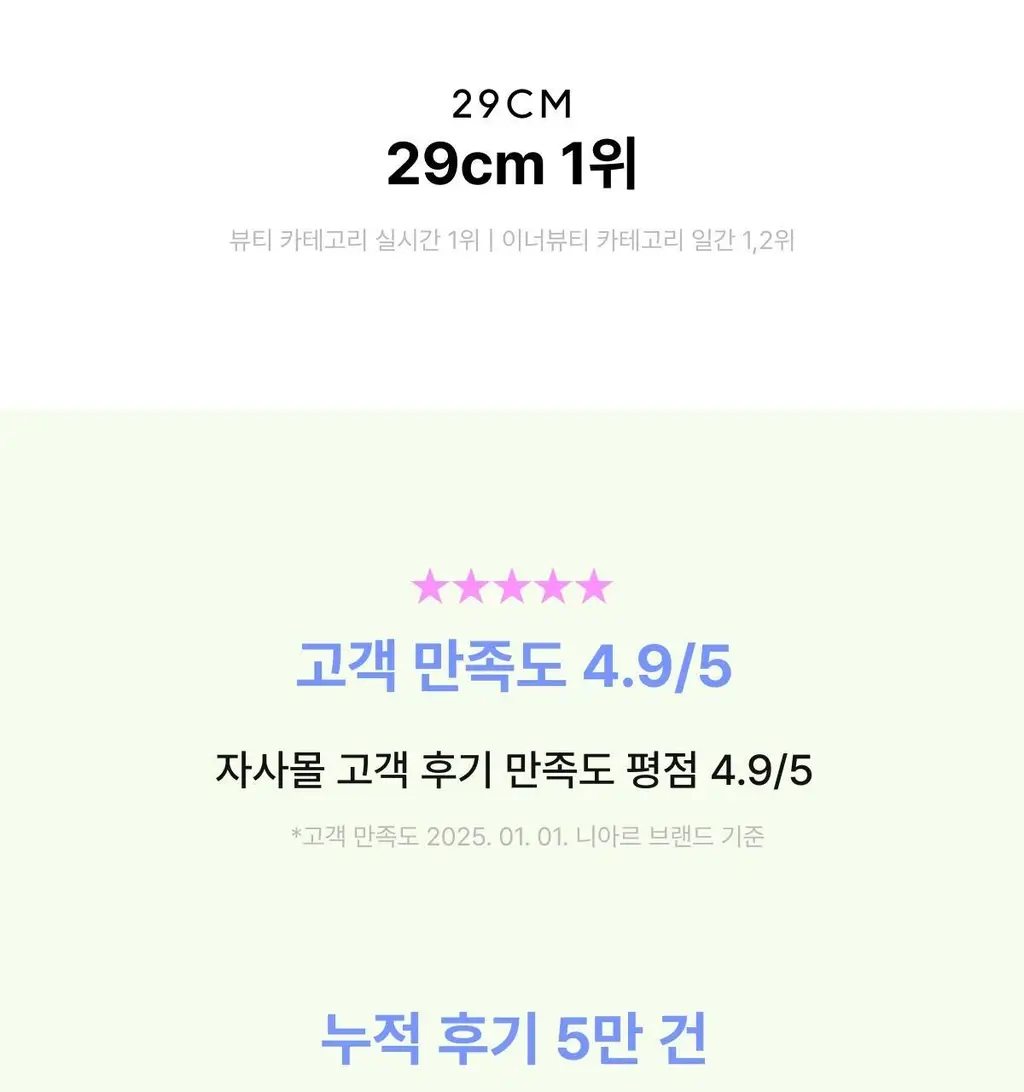 니아르 피쿠알 오일케어 28캡슐 (14일분) 상세페이지 4
