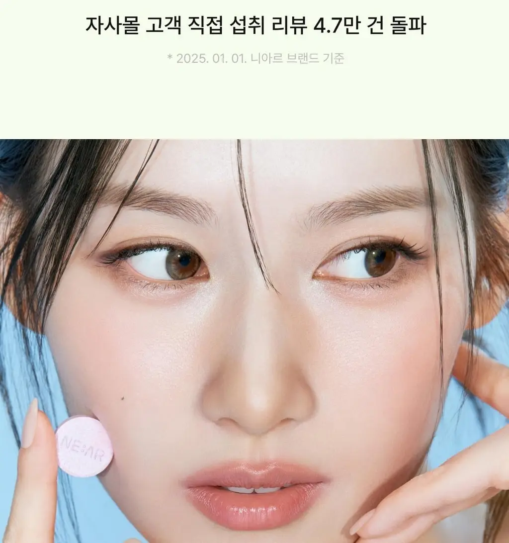 니아르 피쿠알 오일케어 28캡슐 (14일분) 상세페이지 5